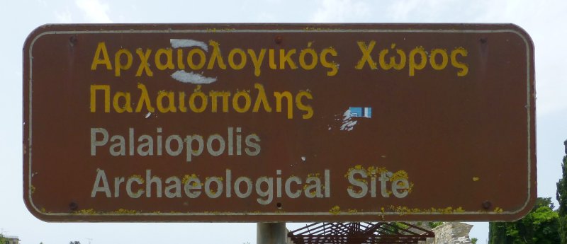 GR:Korfu>Kanoni>Basilika1